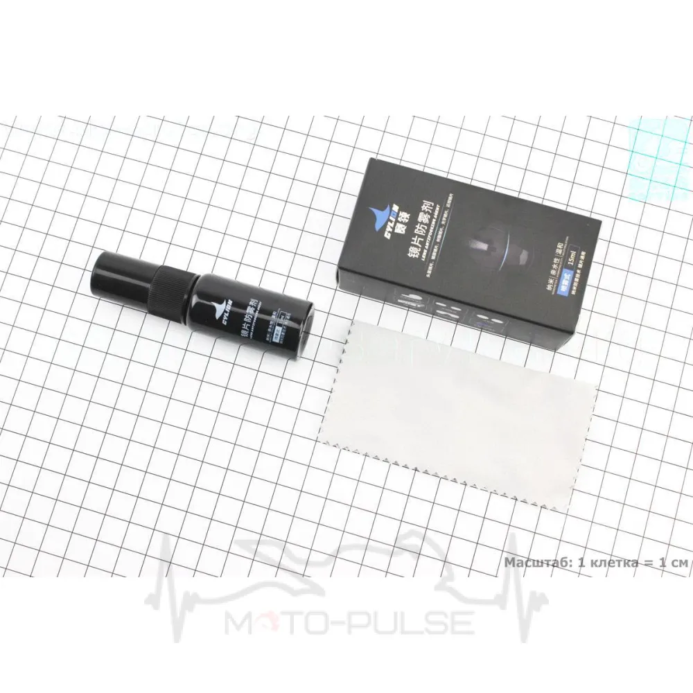 Антизапотевающее средство Anti-Fog для стекла шлемов и очков, аэрозоль 15ml